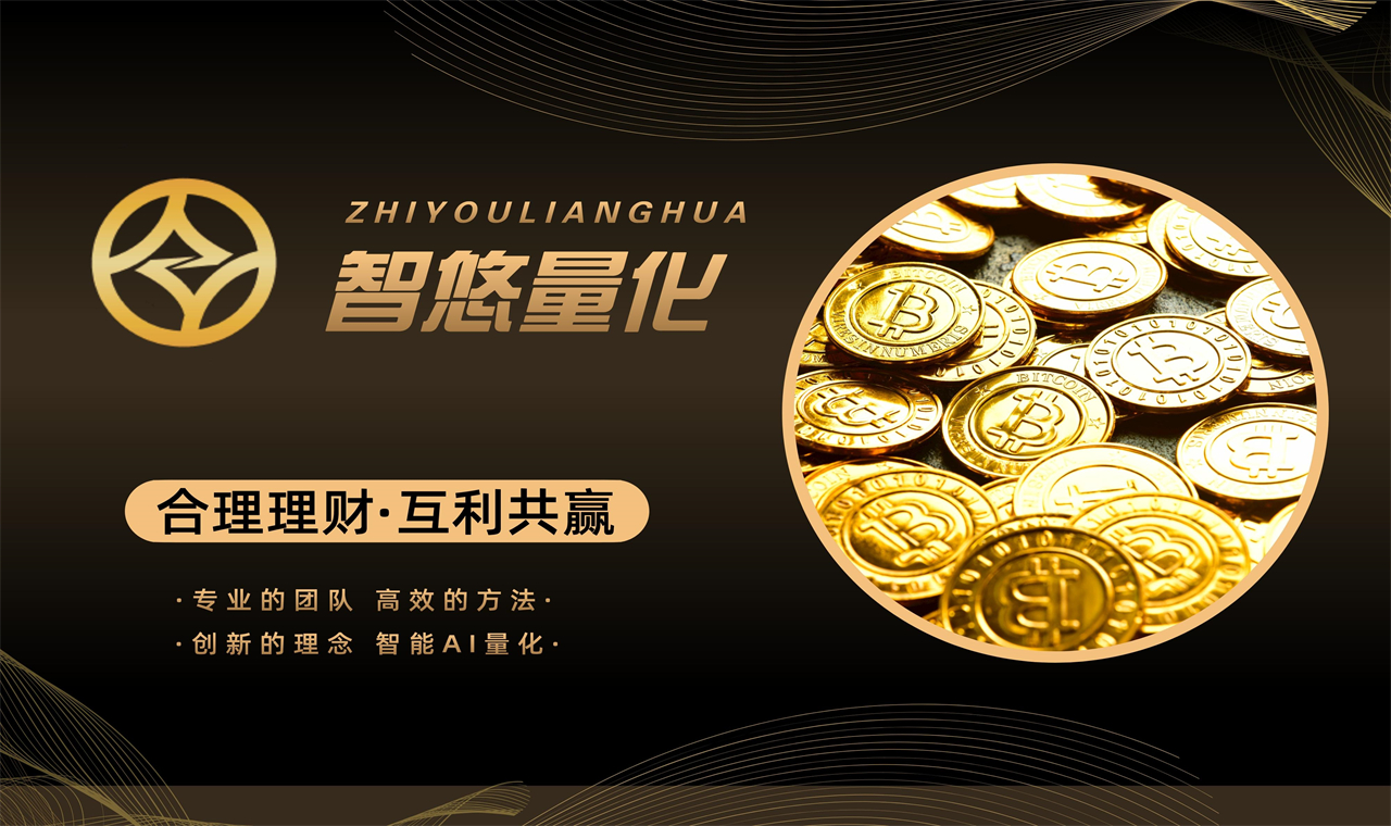 智悠量化炒幣機(jī)器人，強(qiáng)勢(shì)來(lái)襲！