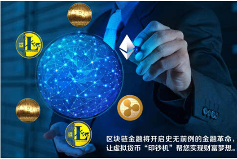 中鏈區塊鏈廣州