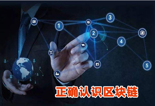 區塊鏈在保險行業應用