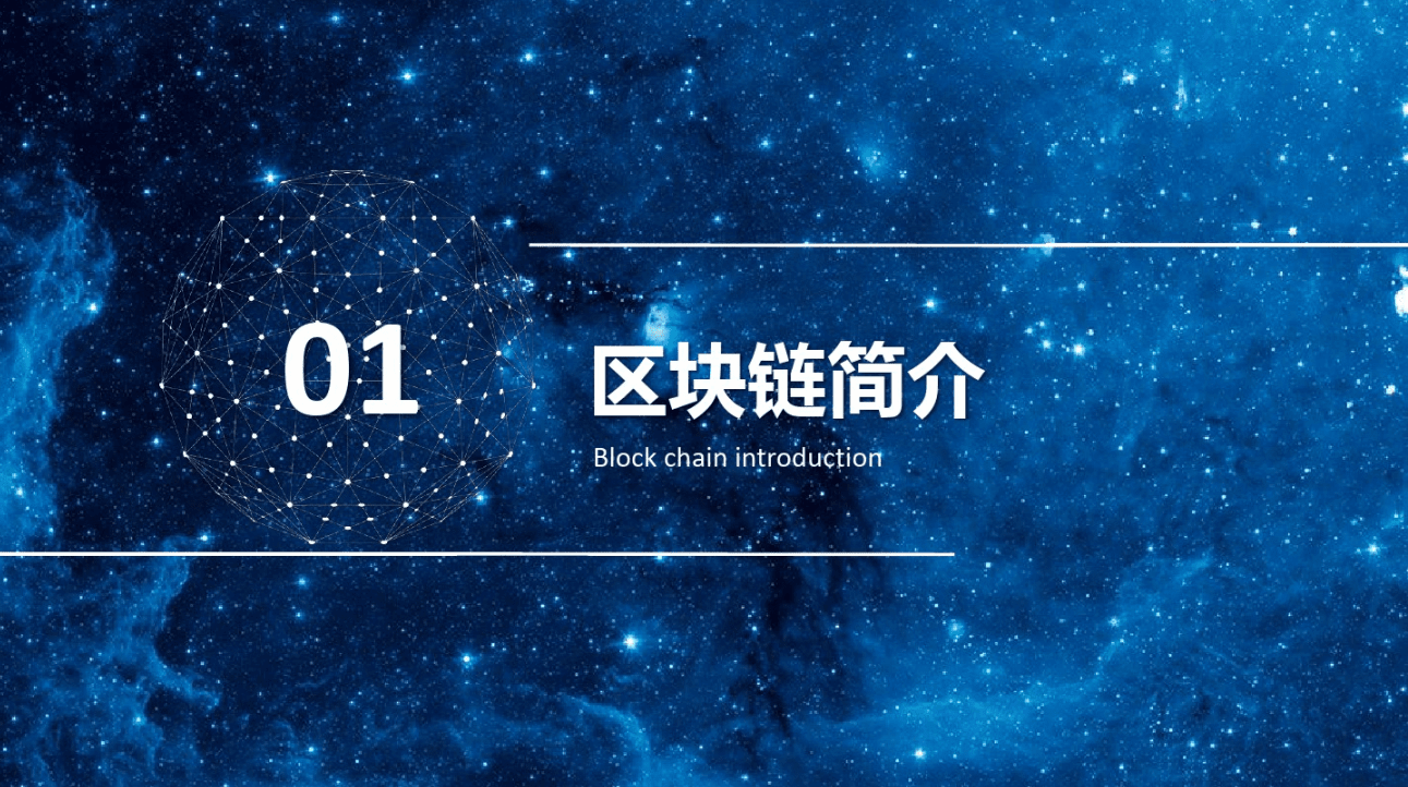 區塊鏈領導干部讀本書mobi